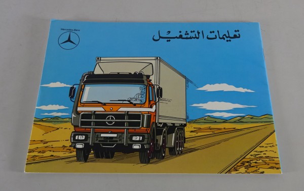 Betriebsanleitung Mercedes Benz NG 80 LKW bebilderte arabische Ausgabe von 1982