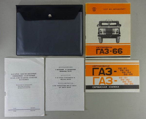 Bordmappe + Betriebsanleitung / Handbuch + Blanko Scheckheft LKW GAZ 66