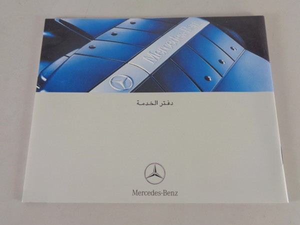 Scheckheft Mercedes Benz C- / E-Klasse W203/W211 von 03/2003 auf Arabisch
