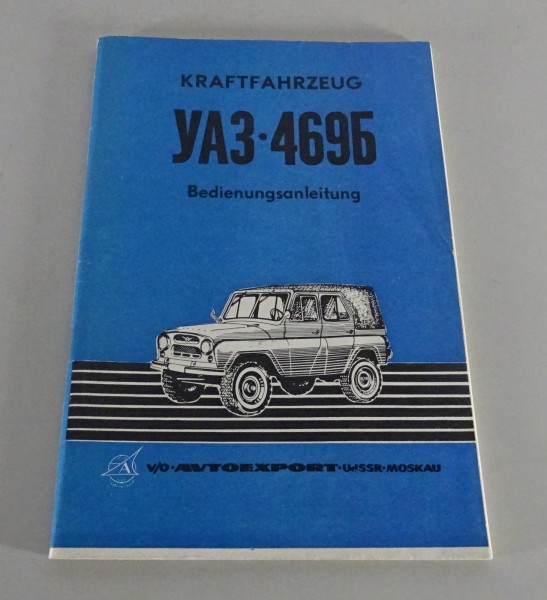 Betriebsanleitung / Handbuch UAZ 469 B Geländewagen Stand 1973