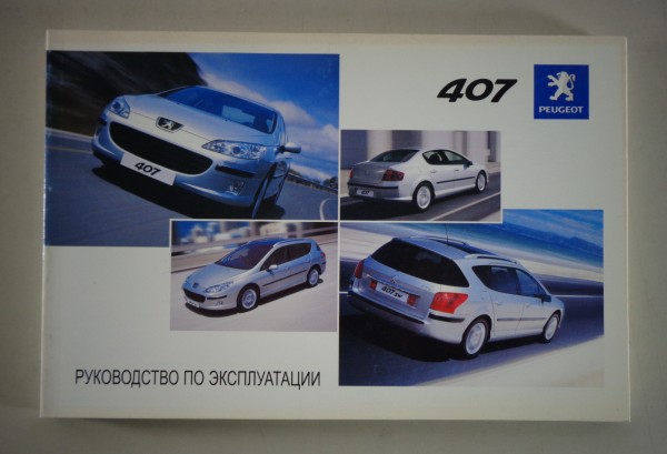 Betriebsanleitung Peugeot 407 08/2004 Russisch