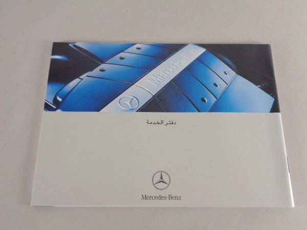 Scheckheft Mercedes Benz SLK, CLK, SL, CL, etc. von 04/2003 Arabisch