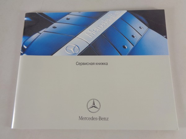 Scheckheft Mercedes Benz C- / E-Klasse W203/W211 von 03/2003 auf Russisch