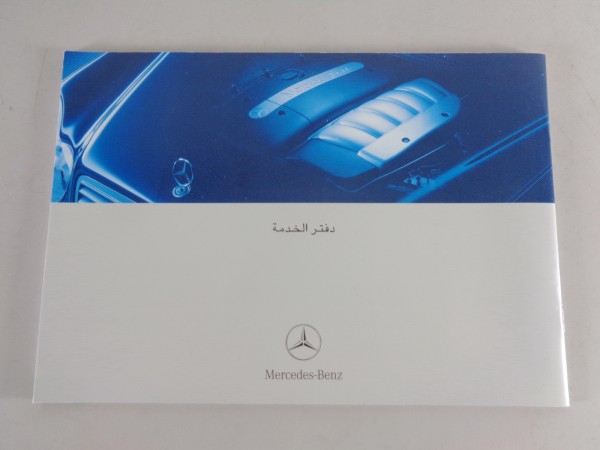 Scheckheft Mercedes Benz SLK, CLK, SL, CL, etc. auf Arabisch von 10/2003