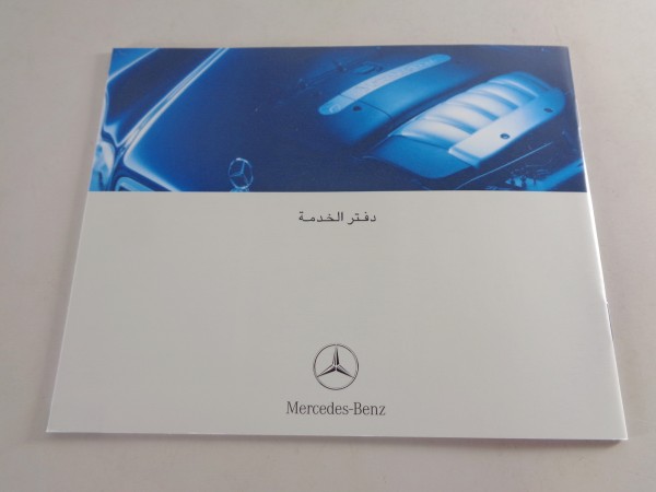 Scheckheft Mercedes Benz W168, W203, R170, R230, etc. auf Arabisch 10/2003