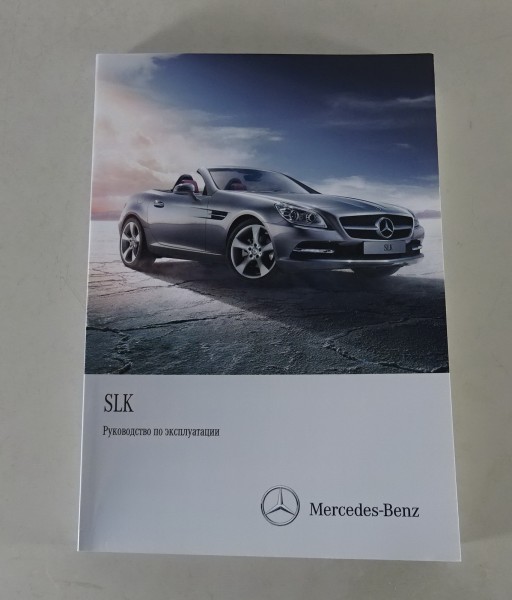 Betriebsanleitung / Handbuch Mercedes SLK R 172 Stand 03/2011 Russisch!!!