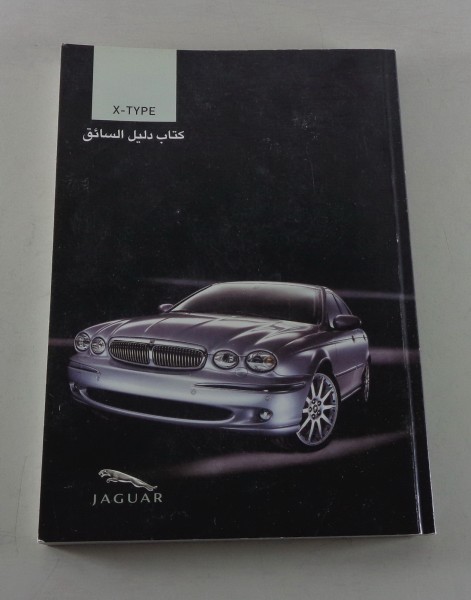 Owner's Manual / Handbook Jaguar X-Type from 2004 arabic language