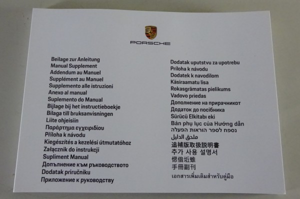 Beilage zur Betriebsanleitung / Handbuch | Porsche Panamera | Modelljahr 2019