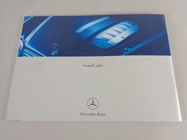 Scheckheft Mercedes Benz R171 SLK 200 Kompressor & 350 von 10/2003 Arabisch