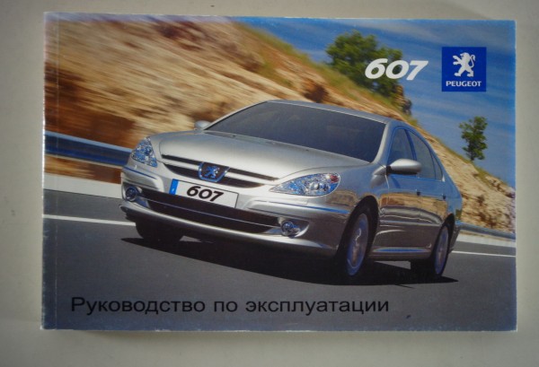 Betriebsanleitung Peugeot 607 08/2004 Russisch