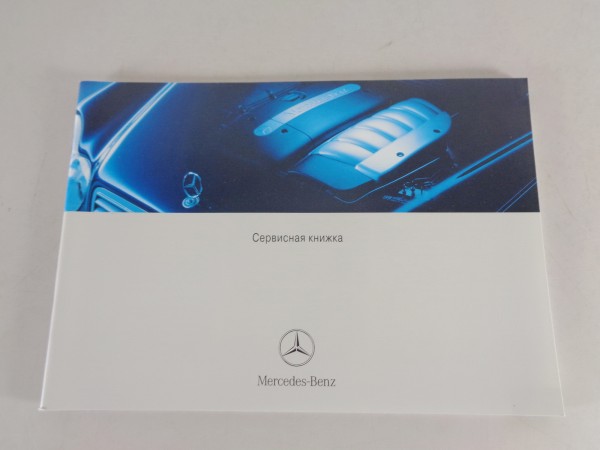 Scheckheft Mercedes Benz CL 500 & 600 C215 auf Russisch 06/2004