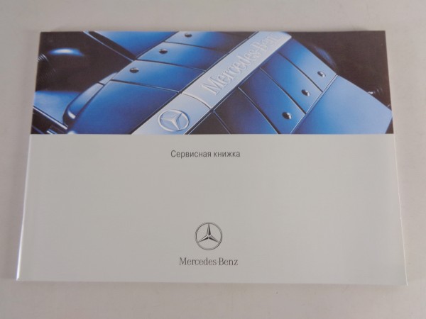Scheckheft Mercedes Benz SLK, CLK, SL, CL, etc. auf Russisch von 09/2002