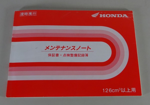 Scheckheft / Kundendienstheft Honda 125 ccm / 126 ccm blanko auf japanisch