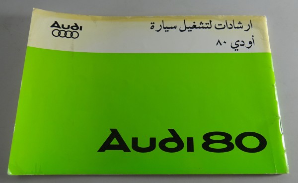 Betriebsanleitung / Handbuch Audi 80 Typ 82 Stand 1978 auf Arabisch